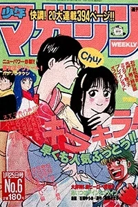 No. 6, 1989