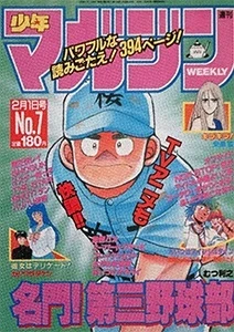 Cover of No. 7, 1989