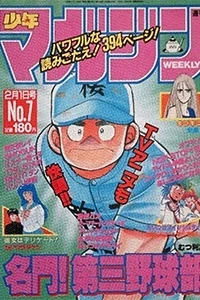 No. 7, 1989