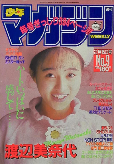 Cover of No. 9, 1989