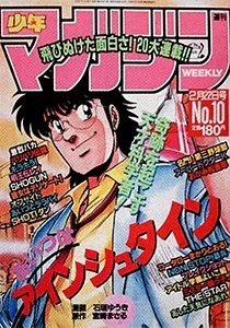 Cover of No. 10, 1989