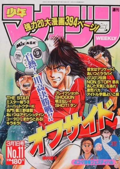 Cover of No. 11, 1989