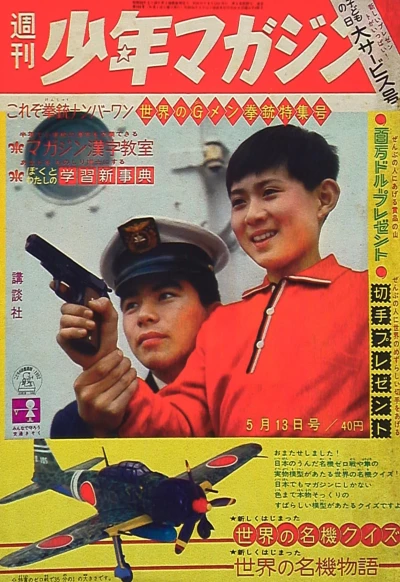 Cover of No. 20, 1962