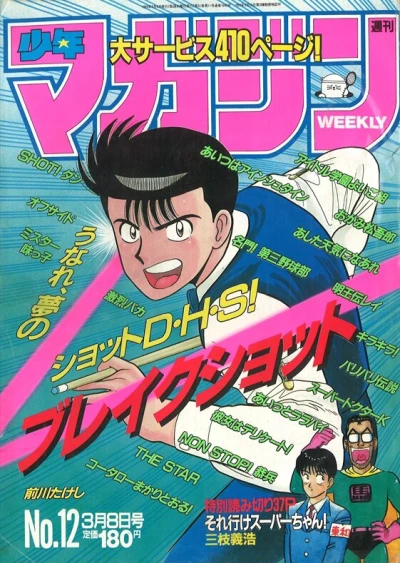 Cover of No. 12, 1989