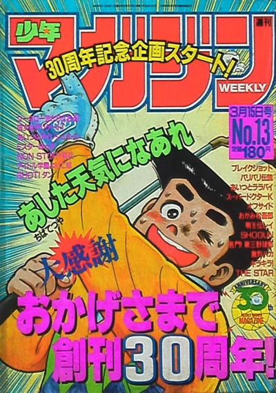 Cover of No. 13, 1989