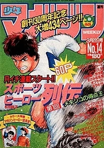 Cover of No. 14, 1989