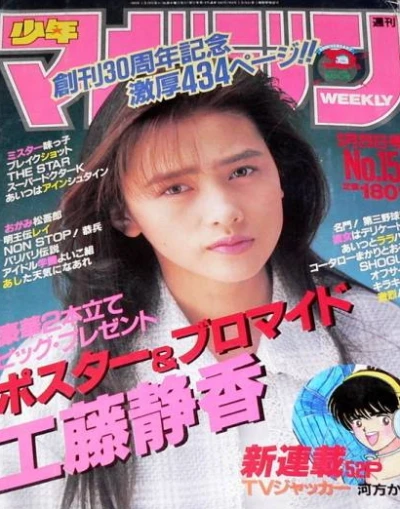 Cover of No. 15, 1989