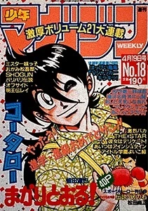 Cover of No. 18, 1989