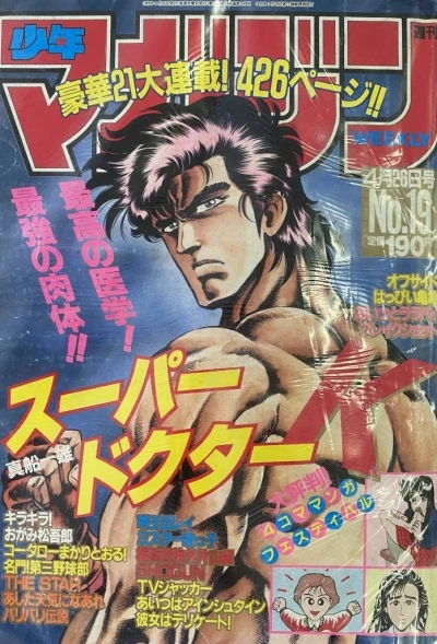 Cover of No. 19, 1989