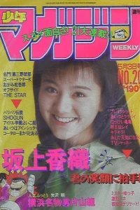 No. 20, 1989