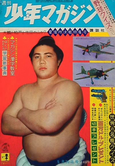 Cover of No. 21, 1962