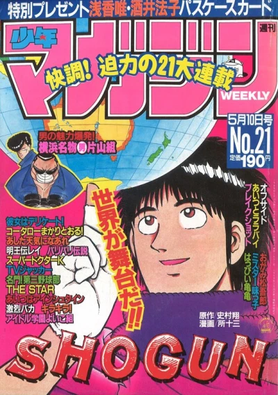 Cover of No. 21, 1989