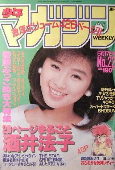 Cover of No. 22, 1989