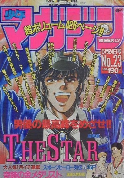 Cover of No. 23, 1989