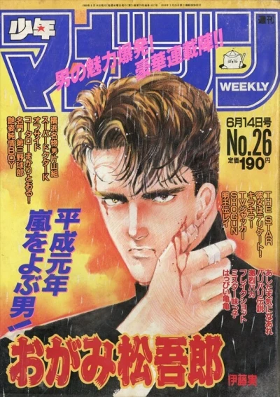 Cover of No. 26, 1989