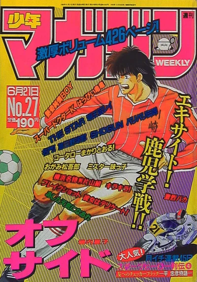 Cover of No. 27, 1989