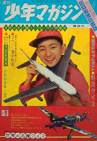 Cover of No. 22, 1962