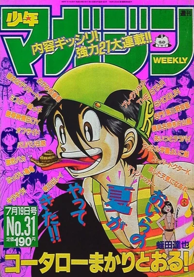 Cover of No. 31, 1989