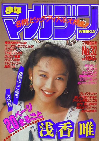 Cover of No. 32, 1989