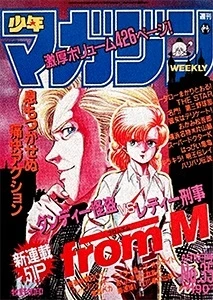 Cover of No. 35, 1989