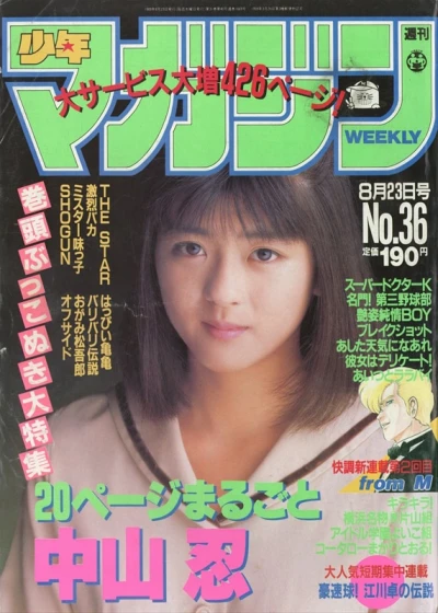 Cover of No. 36, 1989