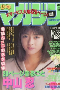 No. 36, 1989