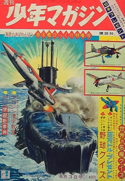 Cover of No. 23, 1962