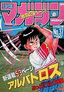 Cover of No. 37, 1989