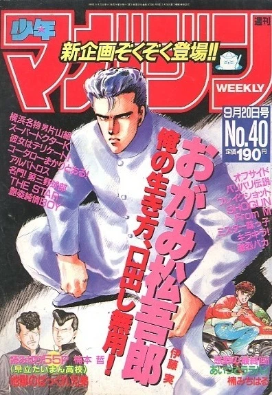 Cover of No. 40, 1989