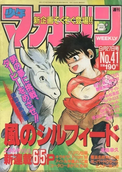 Cover of No. 41, 1989