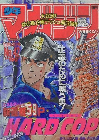 Cover of No. 42, 1989