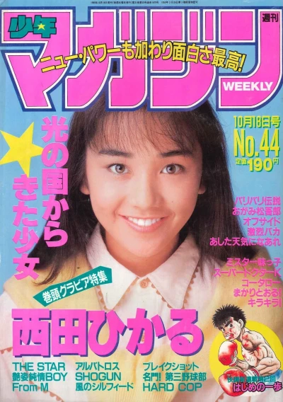 Cover of No. 44, 1989