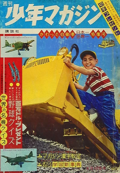 Cover of No. 24, 1962