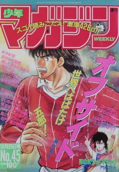 Cover of No. 45, 1989