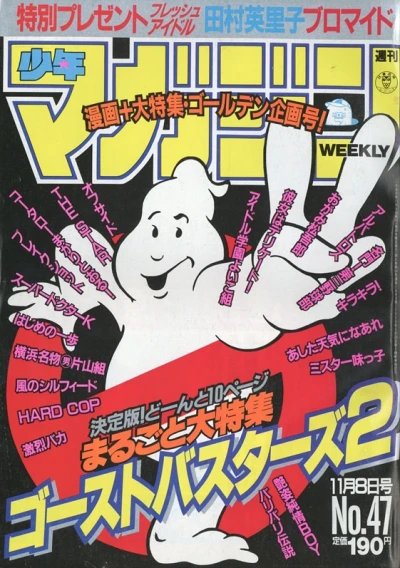 Cover of No. 47, 1989