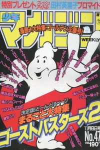 No. 47, 1989