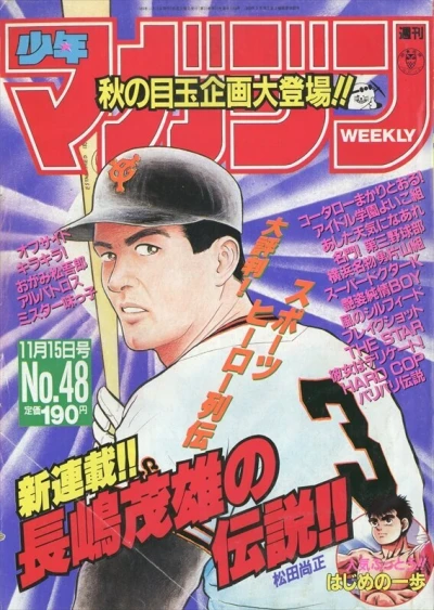 Cover of No. 48, 1989