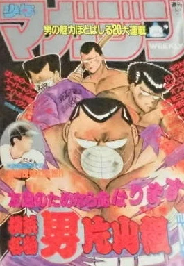 Cover of No. 49, 1989