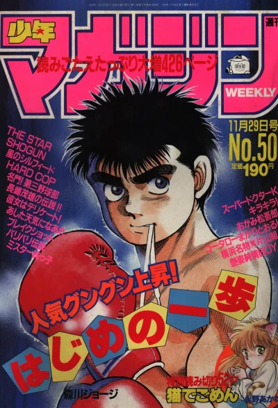 Cover of No. 50, 1989
