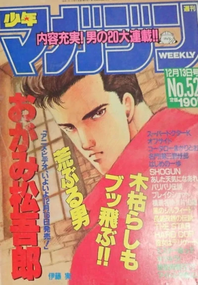 Cover of No. 52, 1989