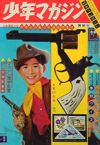 Cover of No. 25, 1962