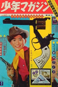 No. 25, 1962