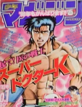 Cover of No. 1, 1990