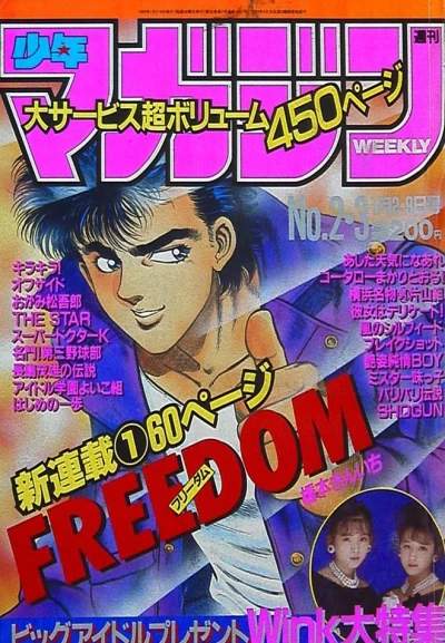 Cover of No. 2-3, 1990