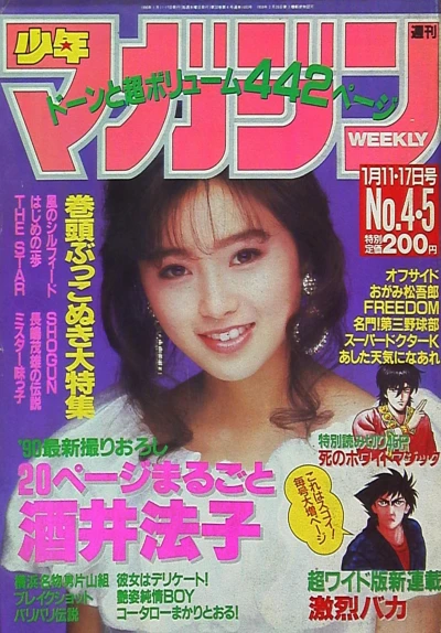 Cover of No. 4-5, 1990