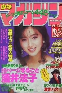 No. 4-5, 1990