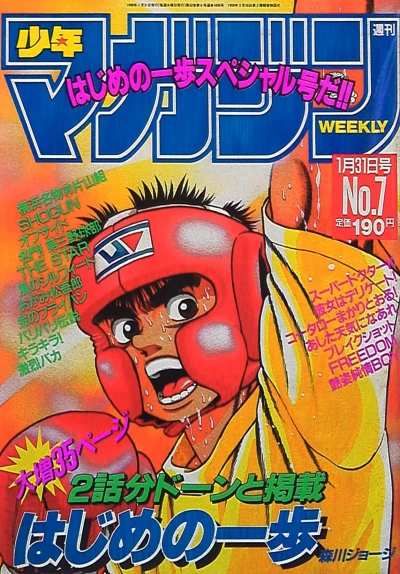 Cover of No. 7, 1990
