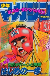 No. 7, 1990