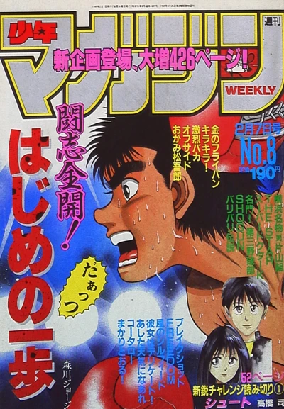 Cover of No. 8, 1990