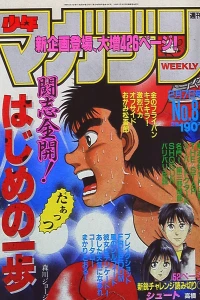 No. 8, 1990